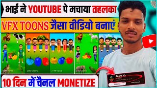 How to make video like @ToonsVfx | How to make Cartoon Video | How to make Vfx video screenshot 5