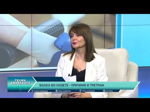 Болка во нозете - причини и третман
