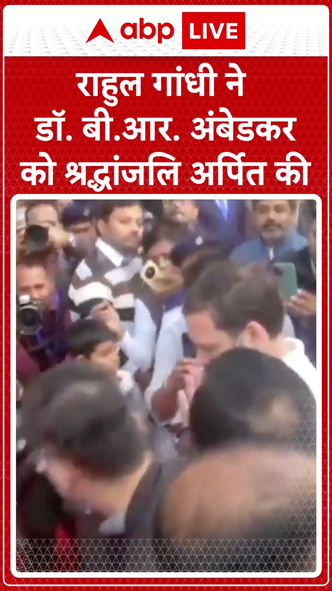 Mahaparinirvana Day: Rahul Gandhi ने Dr. B.R. Ambedkar को श्रद्धांजलि अर्पित की | ABP LIVE | SHORTS
