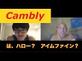 【Cambly 】英語初心者がオンライン英会話を使ってみた