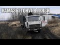 ЗАБРАТЬ СКРАБ ЛЮБОЙ ЦЕНОЙ! КАМАЗЫ ТОНУЛИ В ГРЯЗИ! АНОМАЛЬНЫЙ КОП МЕТАЛЛА! ЭТО НАДО ВИДЕТЬ!