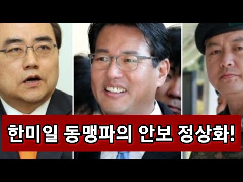 이게 바로 정권교체의 <strong>보람</strong>! 윤석열 안보팀이 든든하다!!
