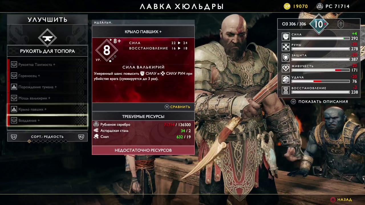 Год Оф Вар 4 Новая Игра