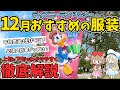 √ ディズニー 服装 10 月 ��旬 253084-ディズニー キャ��ト 衣装 男性