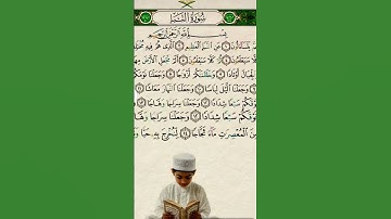 سوره النبأ عم يتساءلون عن النبأ العظيم #اكسبلور