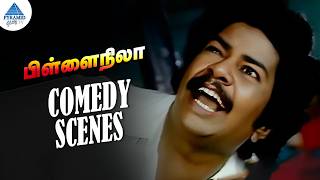 எதுக்கு இப்படி ஒப்பாரி வெக்கற | Pillai Nila Movie Comedy | Mohan | Raadhika | Janagaraj
