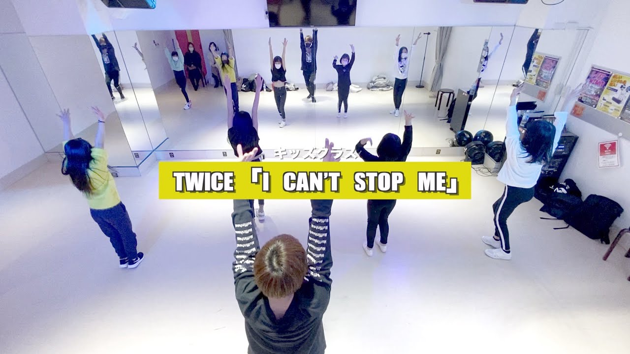 【高田馬場K-POPキッズ】TWICE「I CAN’T STOP ME」レッスンの様子【K-POPダンススクール】