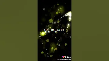بديلك ورده وياريت تاخديها مني 