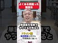英語の勉強をやる前に 赤本 竹岡広信 英語の勉強をやる前に 赤本 竹岡広信