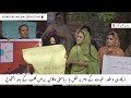 Degari Incident: Honour Killing or State Failure? Protest Outside Press Club