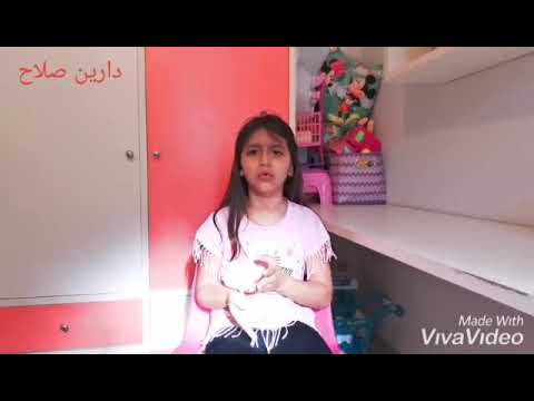 الشاعرة دارين صلاح