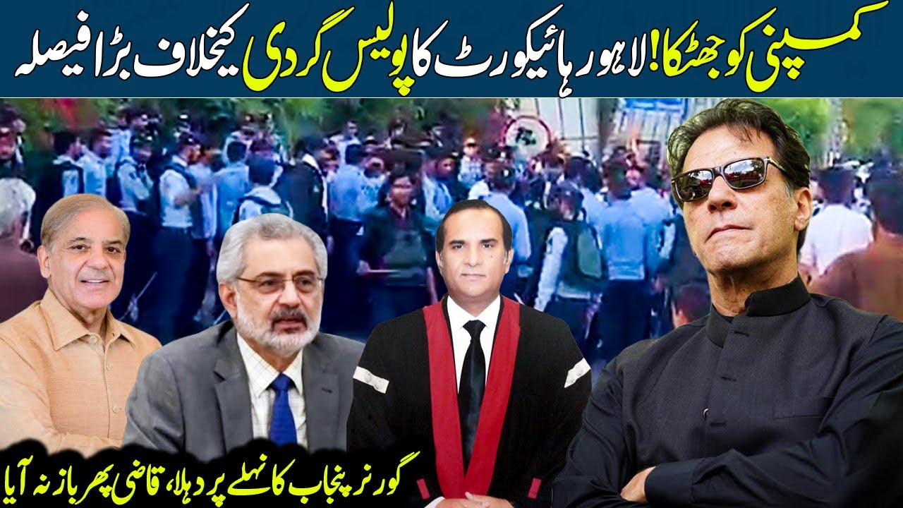 Justice Amjad Rafiq From Lahore High Court Suspended Police Officers in Dr Shahbaz Gill Brother Case