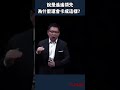 華為手機卡成這樣？這就是遙遙領先？