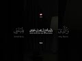﴿الَّذِي خَلَقَنِي فَهُوَ يَهْدِينِ﴾اسلام صبحي