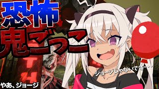 【殺人ピエロ】ペニーワイズに追われています・・・【魔使マオ/にじさんじ】