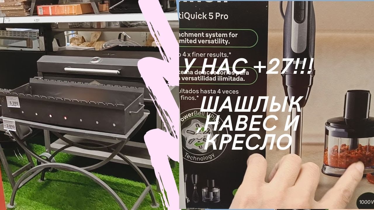 КРАСНОДАР.БАУЦЕНТР и МЕТРО-что это?ЧЕРНАЯ КВАРТИРА и БЛЕНДЕР для ЗУБОВ или...?