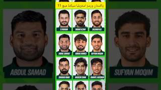Pakistan Vs Australia 2nd ODI Match today Playing 11 #cricket #viral #pakvaus