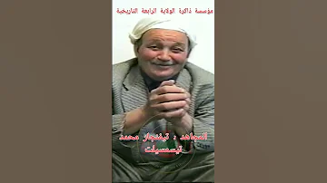 المجاهد تيفنجار محمد بلدية ثنية الحد ولاية تيسمسيلتshorts 