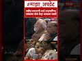 SepoyJanjal Pravin Prabhakar Mother:शहीद जवानाची आई राष्ट्रपतींच्या खांद्यावर डोकं ठेवून ढसढसा रडली