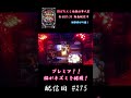 【必殺仕事人3】猫がネズミを捕獲！もう1つの捕物プレミア