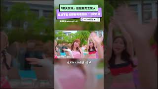 「樂天女孩」籃籃魅力太驚人！象迷不自覺跟著跳遭圍觀：什麼奇景｜NOWnews #籃籃 #娛樂 #樂天女孩 #棒球 #兄弟象
