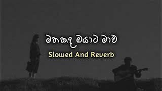 Mathakada oyata mawa(Slowed Reverb)
