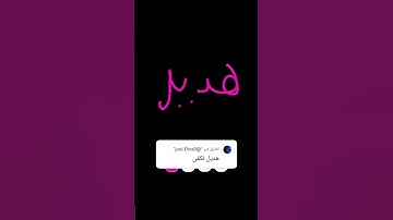 مين بعدها #الرحمن #راحة_نفسية #تلاوة_خاشعة #قرآن #المصحف #اكسبلور #قران_كريم #الظروف #دويتو #quran67