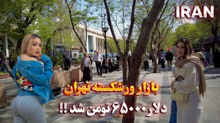 IRAN The Mood and Prices of the Tehran Bazaar After the Increase in the Dollar Price ایران