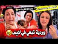 وردية تنهار في لايف    واش صرا بينها و بين السلطانة شيرين  حالتي