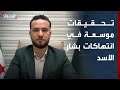 متحدث الداخلية السورية وثقنا أدلة لإحالة المتورطين بانتهاكات ضد السوريين للعدالة 