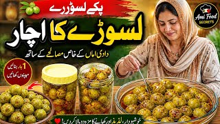 Lasooray Ka Achar | Pickle Recipe | Lasora Pickle