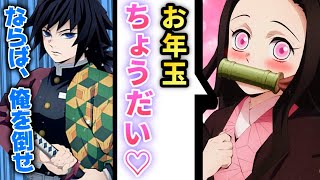 鬼滅の刃 いのねず Mp3 鬼滅の刃 いのねず Mp3