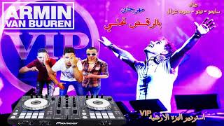 مهرجان بالرقص تحلى غناء تي  تو  س   ايكو حوده غ  زال      تي  م اله  زه الارض  يه  - اسمعها