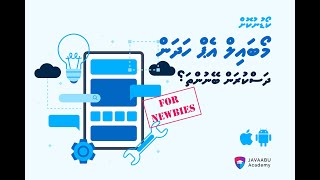 INTRODUCTION | No Code Mobile Application Development Online Course