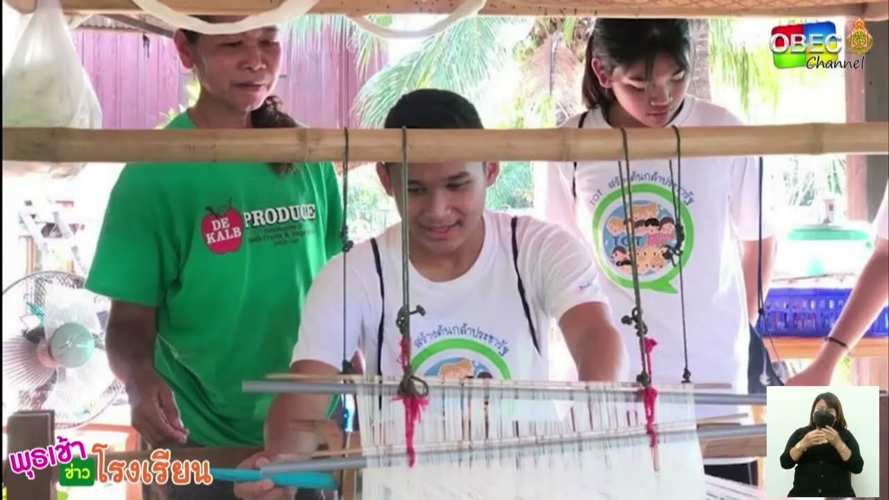 รายการ พุธเช้า ข่าว โรงเรียน ครั้งที่ 2/2566 [Part 5/5] (วันที่ 11 มกราคม 2566)