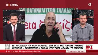 Ακρίβεια Μητσοτάκη: Απόστολος Ραυτόπουλος, Πρόεδρος Ένωσης Εργαζομένων Καταναλωτών