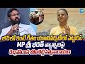 Janasena Bolisetty Satyanarayana Sensational Comments MP Sri Bharath |@SakshiTVLIVE