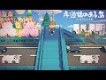 【あつ森】再現度高すぎ…道路や"歩道橋"のある現代島『かつおのたたき島』がすごかった【島紹介】