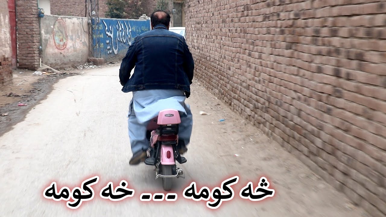 Aam Olas: Ep # (1360) | څه کومه ۔۔۔ خه کومه