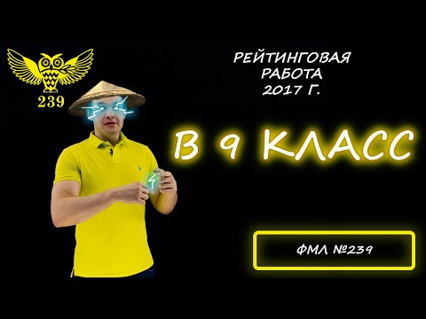 Вступительная работа в