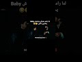 لما رامبو جومالي وياموش Baby يختارون اغاني الحفره 