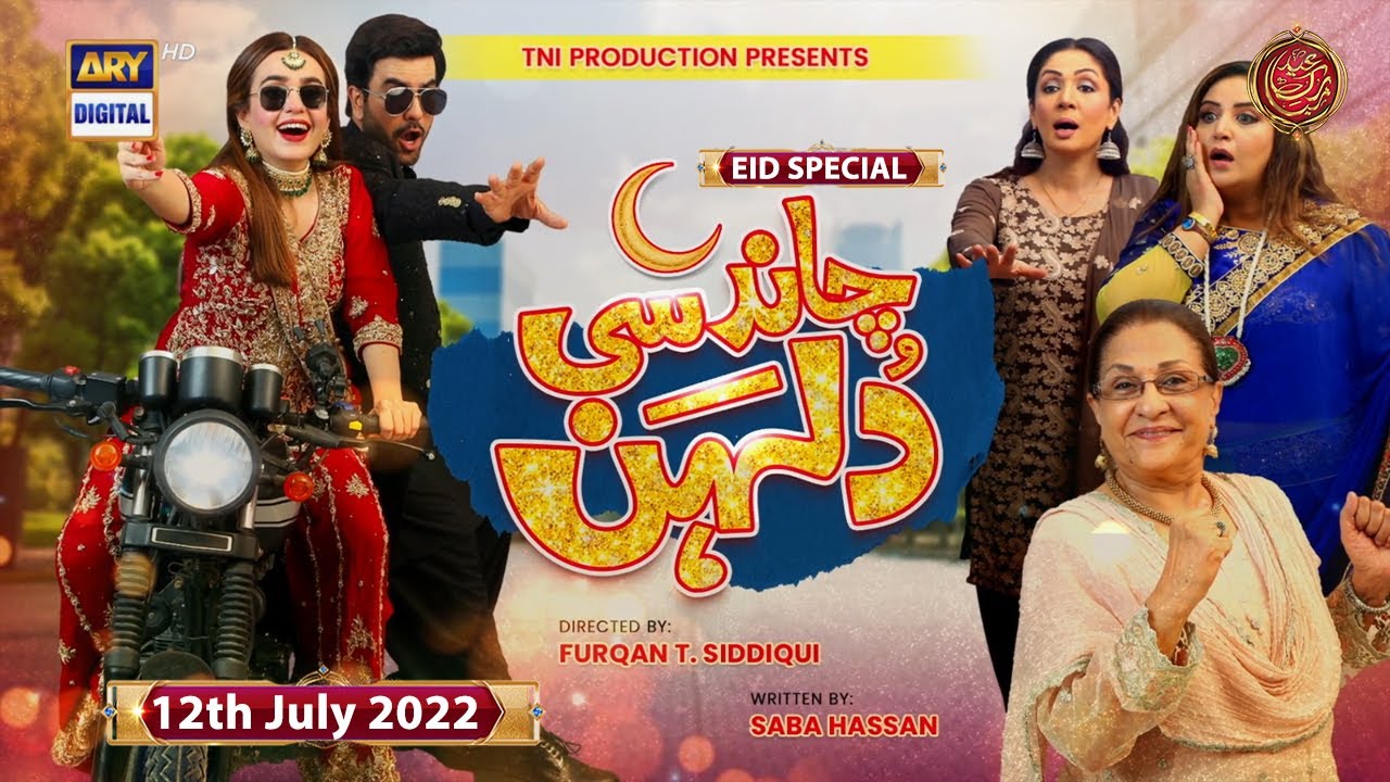 Chand Si Dulhan  Eid Special Telefilm  Junaid Khan  Sumbul Iqbal  ARY Digital  12th July 2022