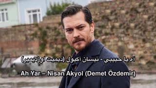 Ah Yar - Demet Özdemir آه يا حبيبي مترجمه للعربيه Resimi