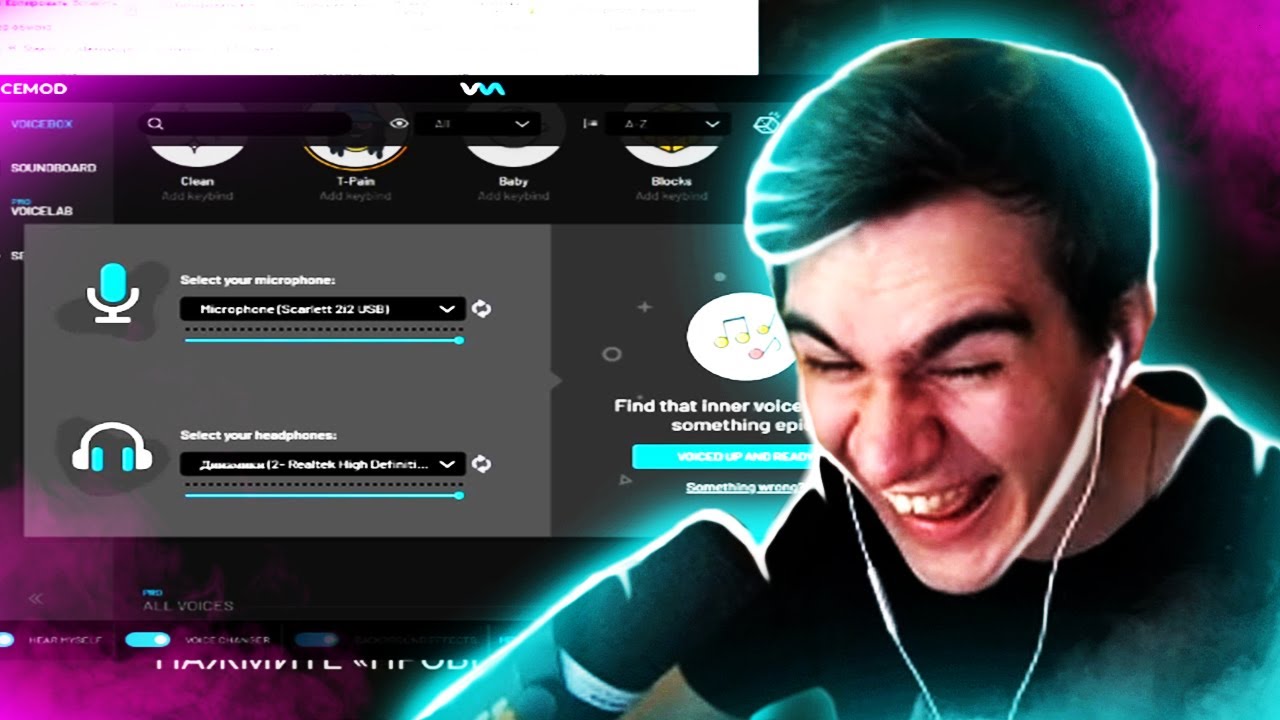 программа для изменения голоса на компе. братишкин изменение голоса. программа для изменения голоса на женский. прога для изменения голоса в дискорде. братишкин стример фото 2021.