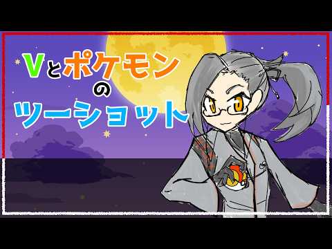 【ポケモン】お絵かき【Vtuber】
