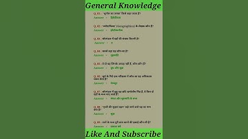 #Shorts video ||  General knowledge questions || #upsc #cds #ssc #bank #railway #police