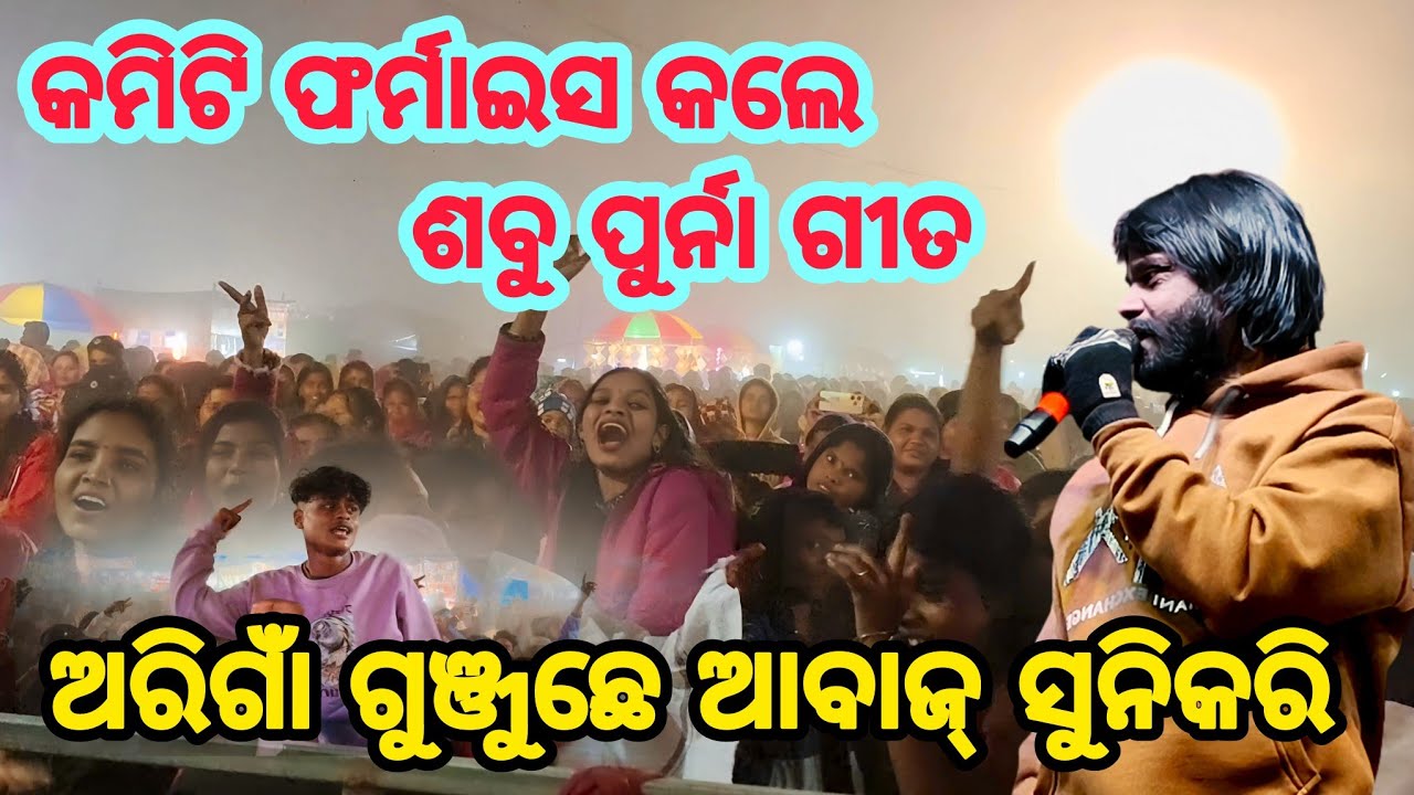 Arigan//Dhanu jatra//umakant Barik//remix songs @umakantgumsumofficial7677 