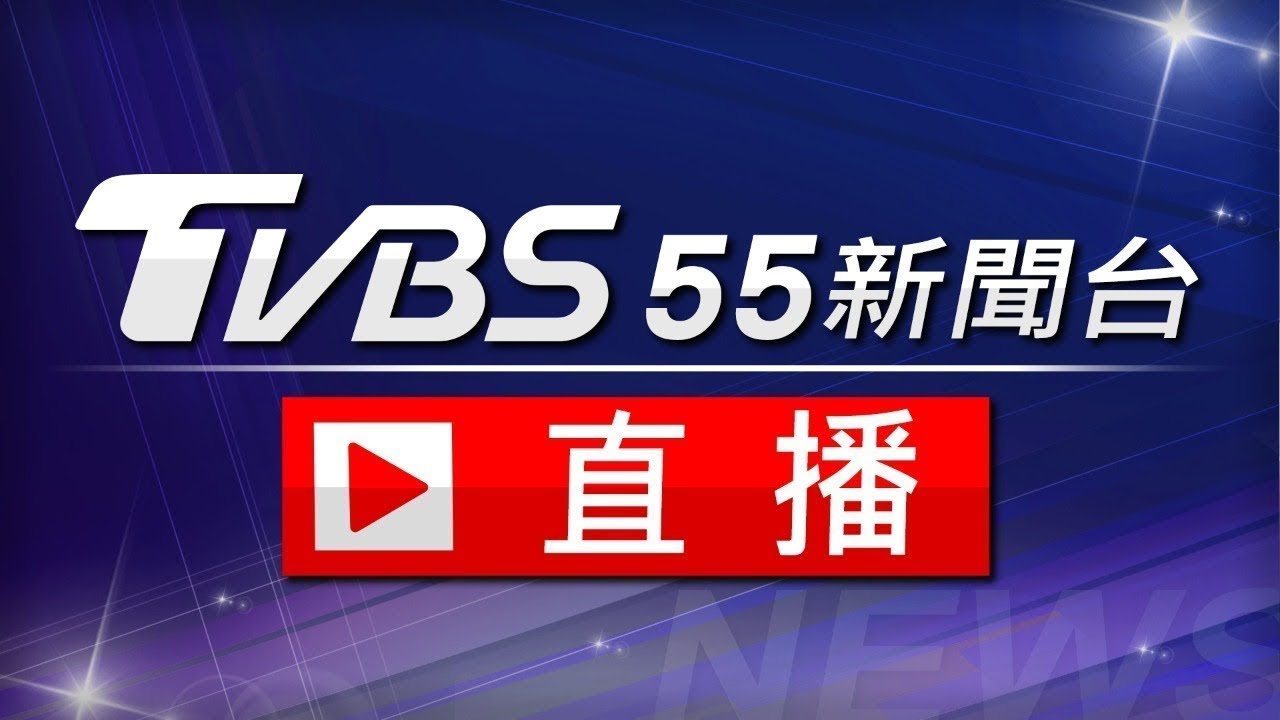 6/1【LIVE】TVBS NEWS晚間整點新聞 重點直播 Taiwan News 20240601