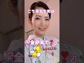 結婚3年目で⁉️ #ピタ止めチャレンジ #可愛い