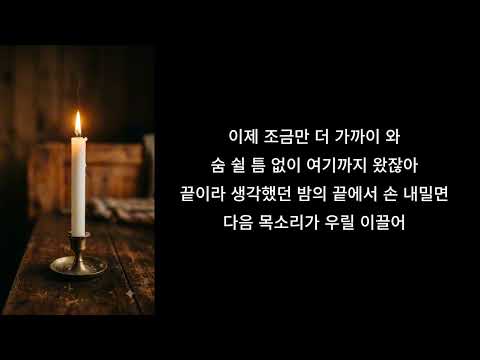 [머팝]작은불빛 썸네일